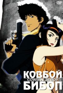 Ковбой Бибоп 1 сезон 22 серия