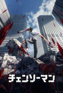 Человек-бензопила 1 сезон 4 серия