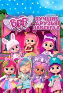 BFF: Лучшие друзья навсегда 2 сезон 3 серия