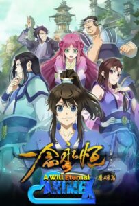 Вечная воля 1 сезон 3 серия