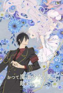 Волшебница и злой офицер 1 сезон 4 серия